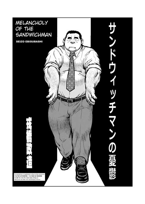 [Ebisuya (Ebisubashi Seizou)] Sandwichman no Yuuutsu.